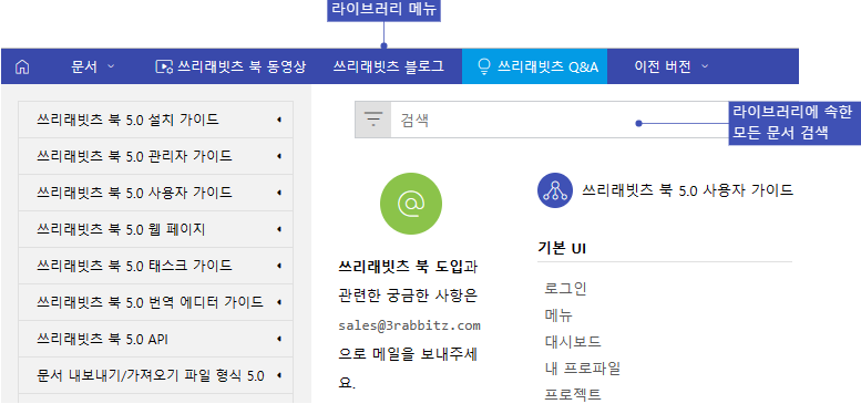 라이브러리 메뉴