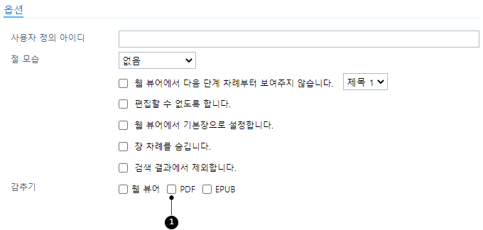 특정 장을 PDF에서 감추기