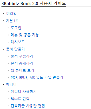 책 차례 예제 - 부가 있을 때