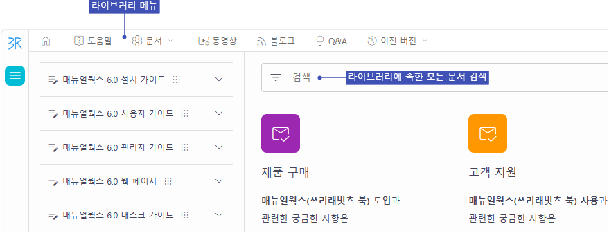 라이브러리 메뉴