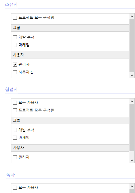 문서 접근 권한 설정 및 변경