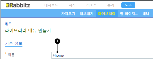 라이브러리 #home 키워드