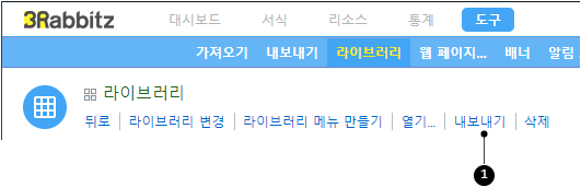 라이브러리 내보내기