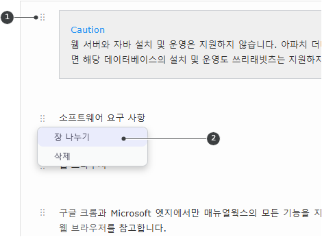 워드 파일 문서 장 나누기