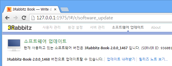 소프트웨어 업데이트 내려받기
