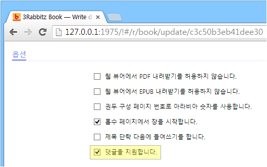 문서 옵션