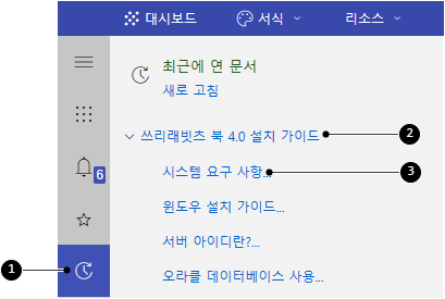 최근에 연 문서