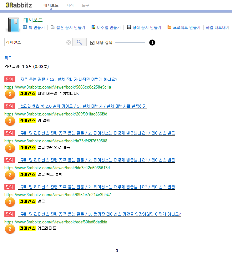 책 내용 검색