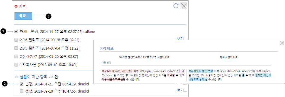 단락 이력 비교
