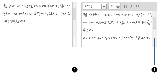 텍스트 에어리어와 리치 에디터