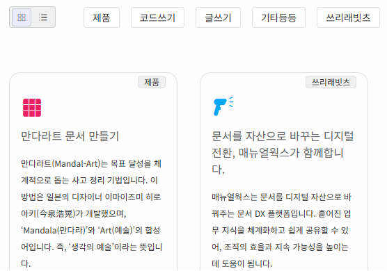 그리드로 보기