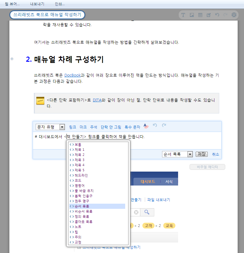 에디터
