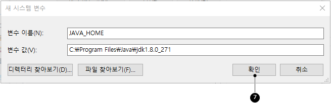 새 시스템 변수