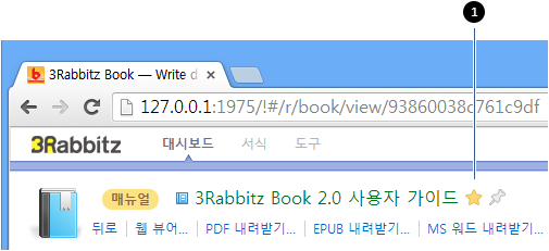 문서 즐겨찾기