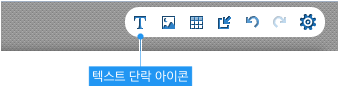 텍스트 단락 아이콘