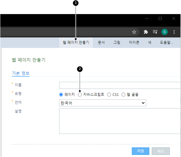 웹 뷰어 자바스크립트 설정하기