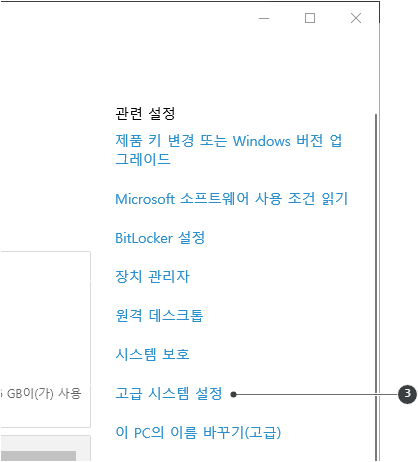 컴퓨터에 대한 기본 정보 보기