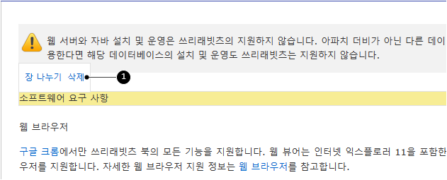 워드 파일에서 가져오지 않을 단락 삭제하기
