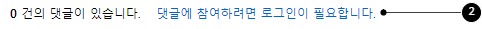 댓글 회원 가입