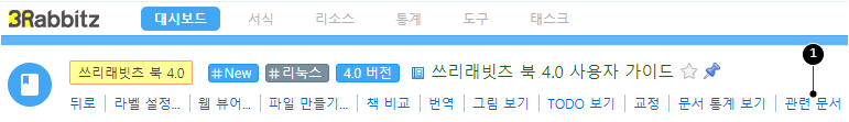 관련 문서 설정하기