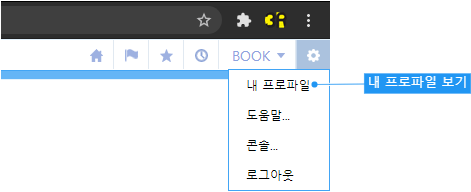 내 프로파일에서 사용자 언어 설정