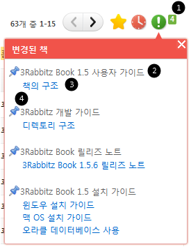 변경된 책 목록