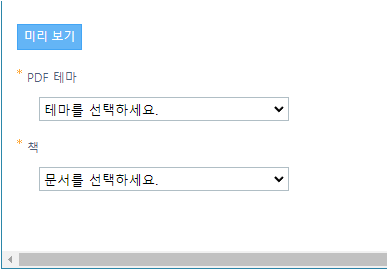 PDF 페이지 레이아웃 미리보기