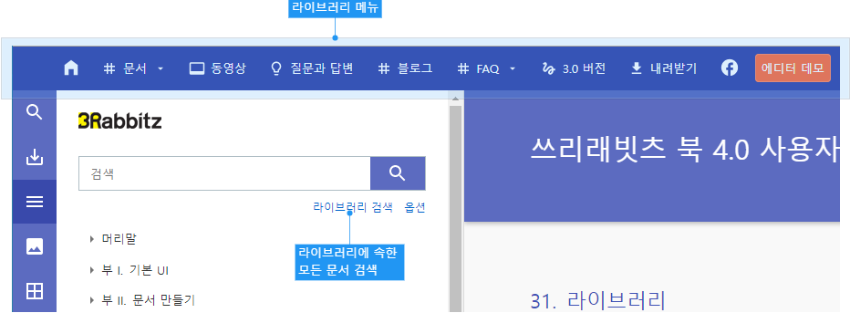 라이브러리 메뉴