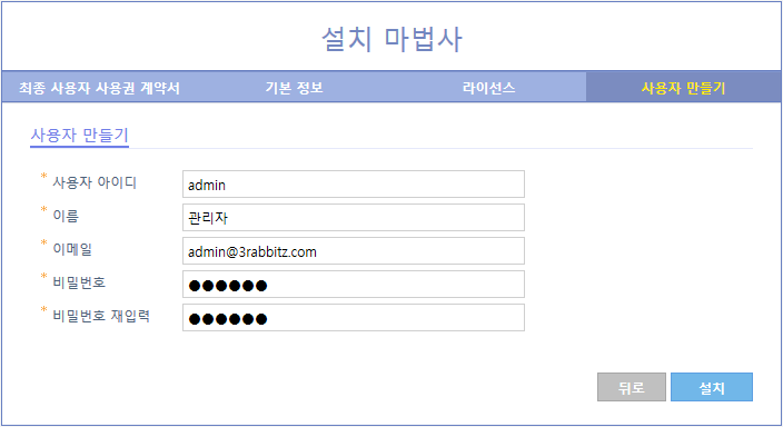 사용자 만들기