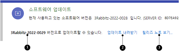 소프트웨어 북 업데이트 내려받기