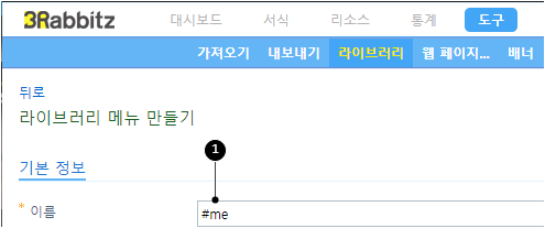 라이브러리 #me 키워드