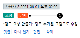 각 항목의 상태 표시-닫힘/열기