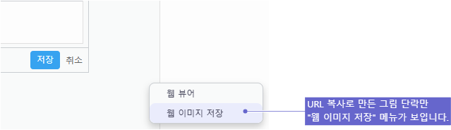 웹 이미지 저장하기