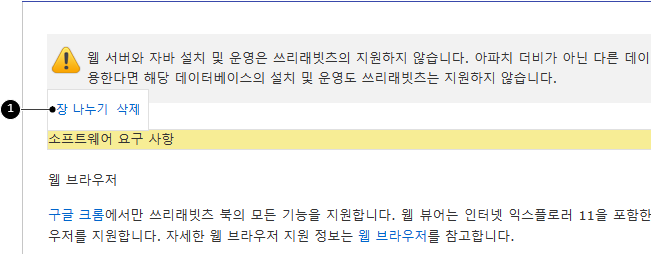 워드 파일 문서 장 나누기