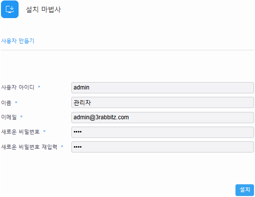 사용자 만들기