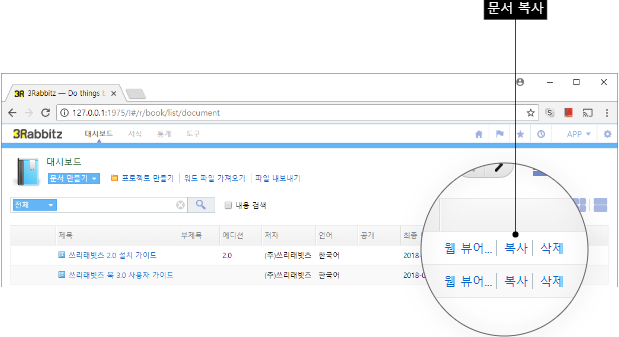 <대시보드>에서 문서 복사하기