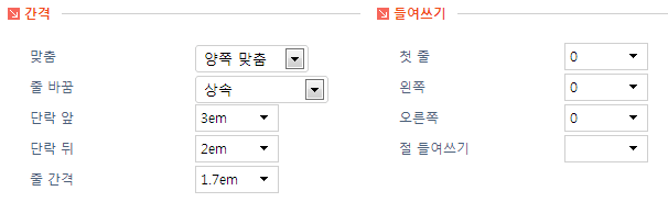 간격과 들여쓰기