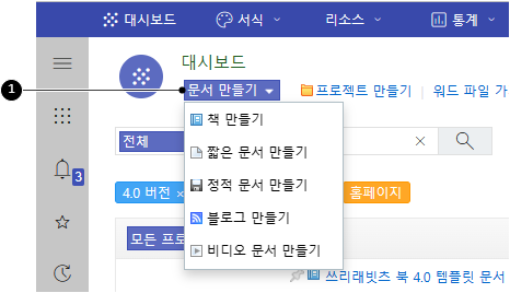 문서 만들기