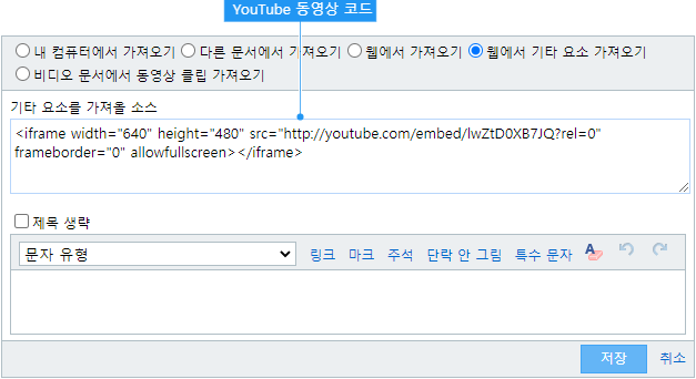 웹에서 기타 요소 가져오기