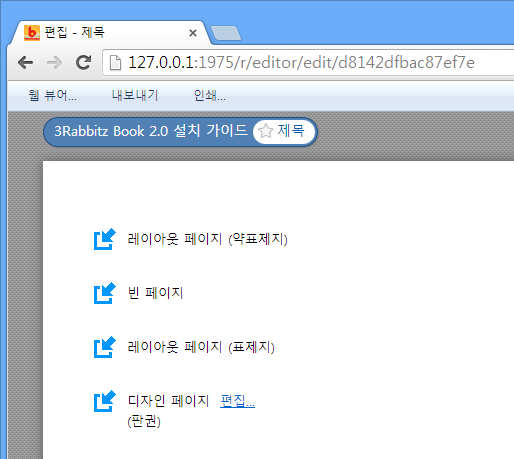 제목 장