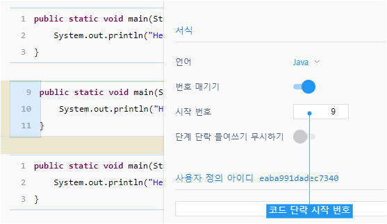 코드 하이라이트와 줄 번호 옵션