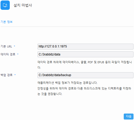 기본 정보 입력