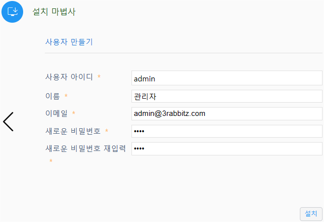 사용자 만들기