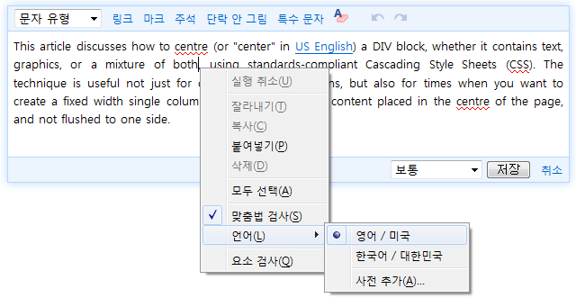 모질라 파이어폭스 맞춤법 검사하기