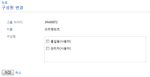 구성원 변경