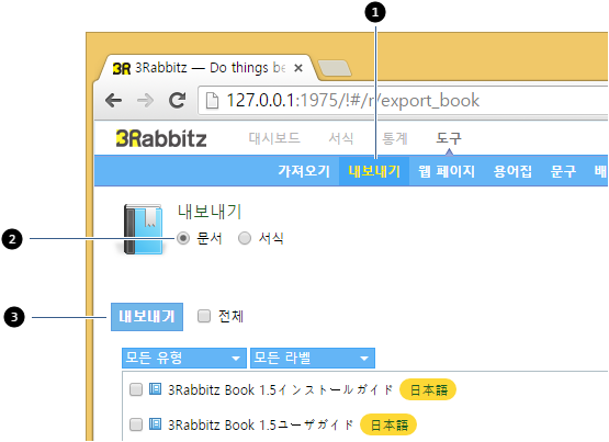 내보내기