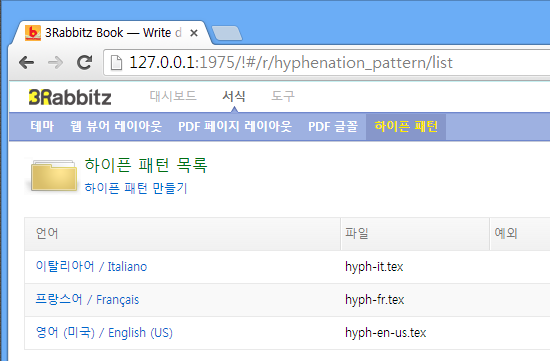 하이픈 패턴 화면