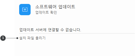 설치 파일 올리기