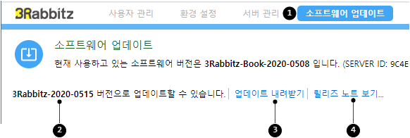 소프트웨어 북 업데이트 내려받기