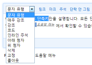 문자 유형 설정